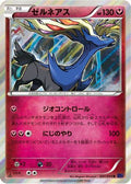 Xerneas (041/054) - XY11Bb FeverBurst Fighter 1st Edition Holofoil