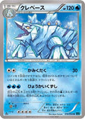 Avalugg (016/054) - XY11Br Cruel Traitor Unlimited