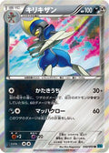 Bisharp (032/054) - XY11Br Cruel Traitor Unlimited Holofoil