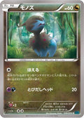 Deino (040/054) - XY11Br Cruel Traitor Unlimited