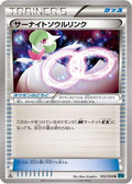Gardevoir Spirit Link (052/054) - XY11Br Cruel Traitor Unlimited