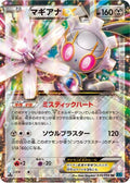Magearna EX - 035/054 (035/054) - XY11Br Cruel Traitor 1st Edition Holofoil