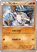 Mankey (024/054) - XY11Br Cruel Traitor 1st Edition