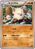 Primeape (025/054) - XY11Br Cruel Traitor Unlimited