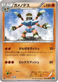 Barbaracle (044/080) - XY2 Wild Blaze 1st Edition