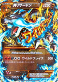 M Charizard EX - 089/080 (089/080) - XY2 Wild Blaze Unlimited Holofoil