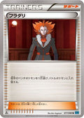 Lysandre - 077/080 (077/080) - XY2 Wild Blaze 1st Edition