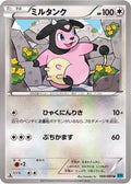 Miltank (069/080) - XY2 Wild Blaze 1st Edition