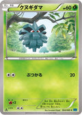 Pineco (004/080) - XY2 Wild Blaze 1st Edition