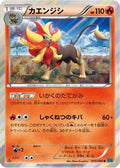 Pyroar (015/080) - XY2 Wild Blaze Unlimited Holofoil