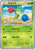 Roselia (008/080) - XY2 Wild Blaze 1st Edition