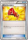 Startling Megaphone (074/080) - XY2 Wild Blaze 1st Edition