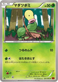 Bellsprout (001/096) - XY3 Rising Fist Unlimited