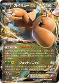 Dragonite EX - 069/096 (069/096) - XY3 Rising Fist 1st Edition Holofoil