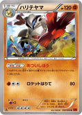 Hariyama (050/096) - XY3 Rising Fist Unlimited