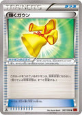 Sparkling Robe (087/096) - XY3 Rising Fist 1st Edition