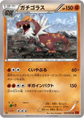 Tyrantrum (059/096) - XY3 Rising Fist 1st Edition