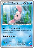 Alomomola (022/088) - XY4 Phantom Gate Unlimited