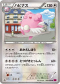 Blissey (069/088) - XY4 Phantom Gate 1st Edition