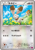 Bunnelby (075/088) - XY4 Phantom Gate Unlimited