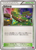 Dimension Valley (087/088) - XY4 Phantom Gate 1st Edition