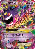 Mega Gengar EX - 034/088 (034/088) - XY4 Phantom Gate Unlimited Holofoil
