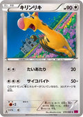 Girafarig (070/088) - XY4 Phantom Gate 1st Edition