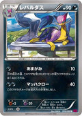 Liepard (056/088) - XY4 Phantom Gate Unlimited