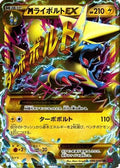 Manectric - 096/088 (096/088) - XY4 Phantom Gate Unlimited Holofoil