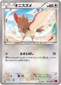 Spearow (066/088) - XY4 Phantom Gate Unlimited