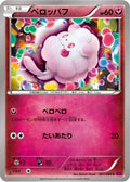 Swirlix (061/088) - XY4 Phantom Gate Unlimited