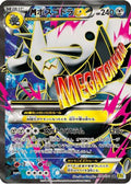 Aggron - 076/070 (076/070) - XY5Bg Gaia Volcano Unlimited Holofoil