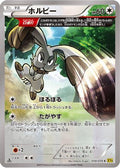 Bunnelby - 059/070 (059/070) - XY5Bg Gaia Volcano 1st Edition
