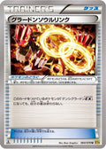 Groudon Spirit Link (064/070) - XY5Bg Gaia Volcano Unlimited