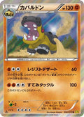 Hippowdon (042/070) - XY5Bg Gaia Volcano Unlimited Holofoil