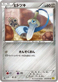 Honedge (050/070) - XY5Bg Gaia Volcano 1st Edition