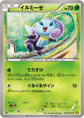 Illumise (010/070) - XY5Bg Gaia Volcano 1st Edition