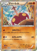 Medicham - 035/070 (035/070) - XY5Bg Gaia Volcano Unlimited Holofoil