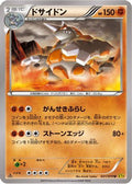 Rhyperior - 031/070 (031/070) - XY5Bg Gaia Volcano 1st Edition