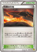 Scorched Earth (069/070) - XY5Bg Gaia Volcano Unlimited