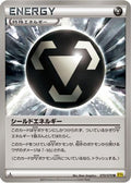 Shield Energy (070/070) - XY5Bg Gaia Volcano Unlimited