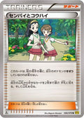 Teammates - 066/070 (066/070) - XY5Bg Gaia Volcano 1st Edition