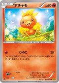 Torchic - 017/070 (017/070) - XY5Bg Gaia Volcano 1st Edition