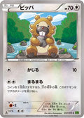Bidoof - 057/070 (057/070) - XY5Bt Tidal Storm Unlimited
