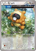 Bidoof - 058/070 (058/070) - XY5Bt Tidal Storm 1st Edition
