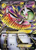 Gardevoir - 076/070 (076/070) - XY5Bt Tidal Storm Unlimited Holofoil