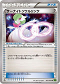 Gardevoir Spirit Link (065/070) - XY5Bt Tidal Storm 1st Edition