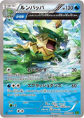 Ludicolo - 016/070 (016/070) - XY5Bt Tidal Storm Unlimited