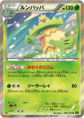 Ludicolo - 006/070 (006/070) - XY5Bt Tidal Storm 1st Edition Holofoil