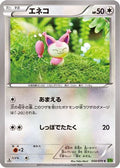 Skitty (054/070) - XY5Bt Tidal Storm Unlimited